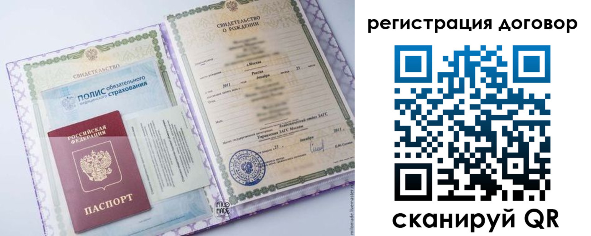 временная регистрация купить в Тобольске