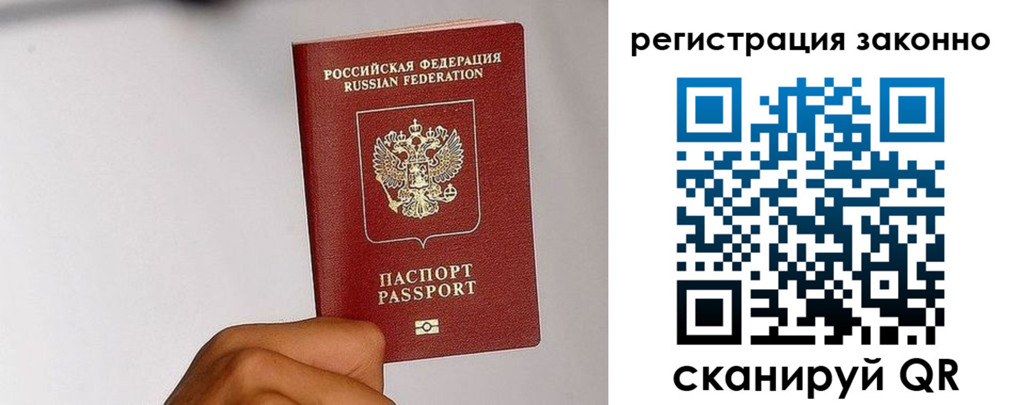 временная регистрация гарантия в Тобольске