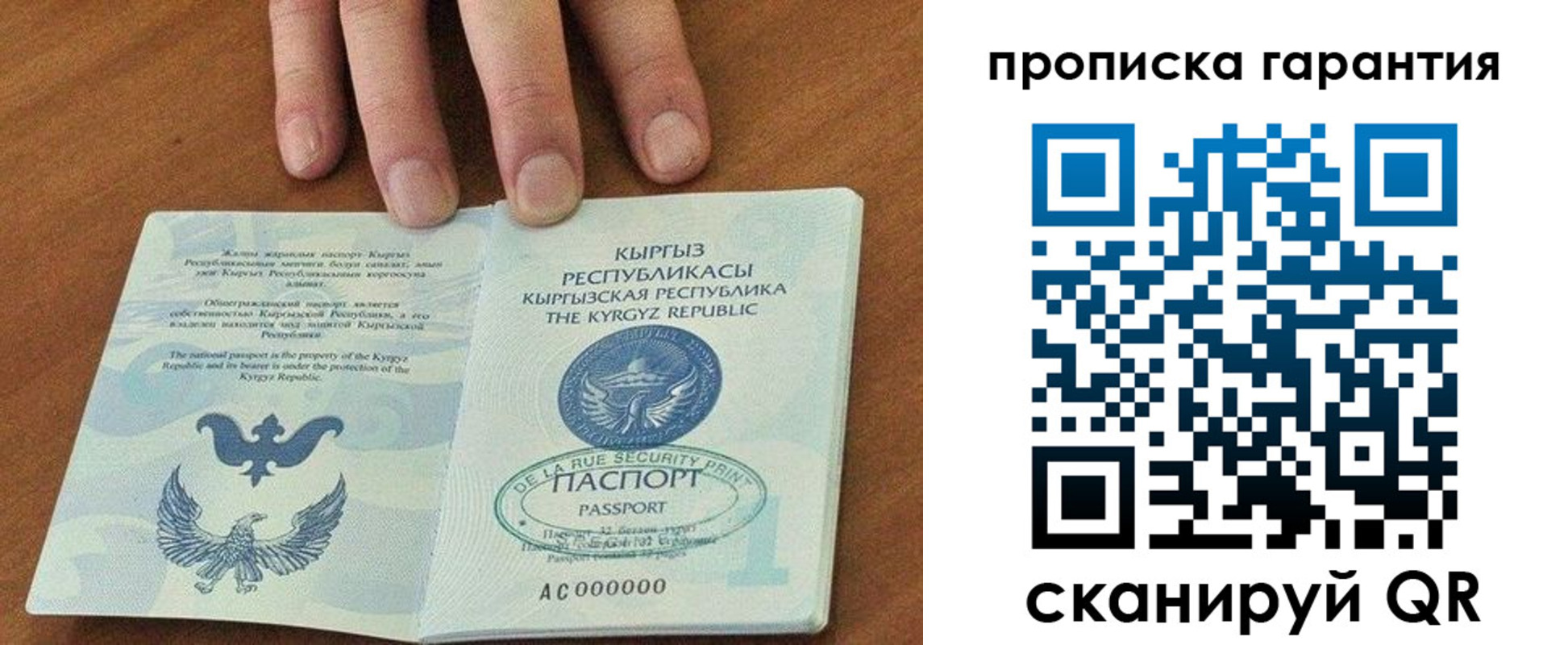 временная регистрация 2025 в Тобольске